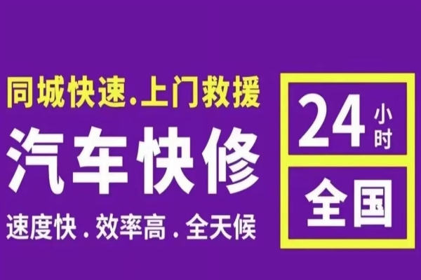 城市地下停车场故障救援