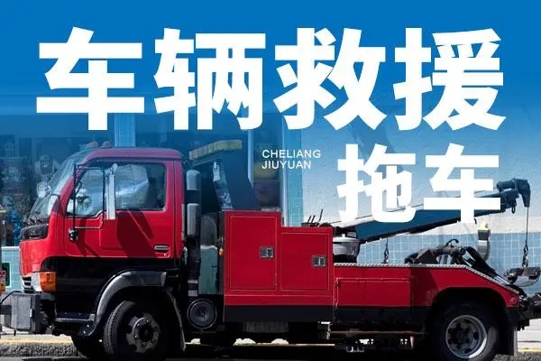 道路救援服务案例：长城哈弗汽车追尾需要拖车救援